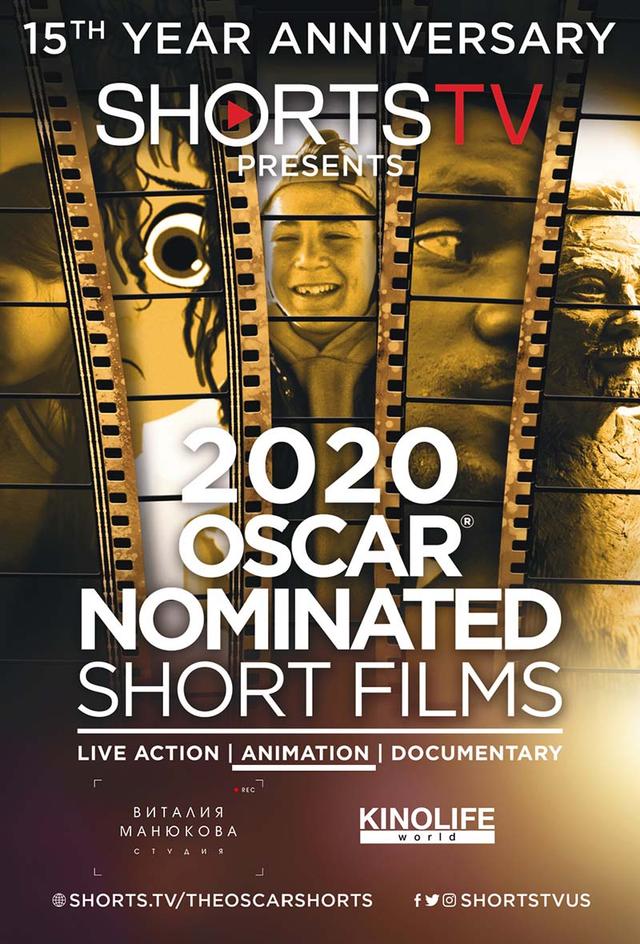 Oscar Shorts 2020 ANIMATION (12+)