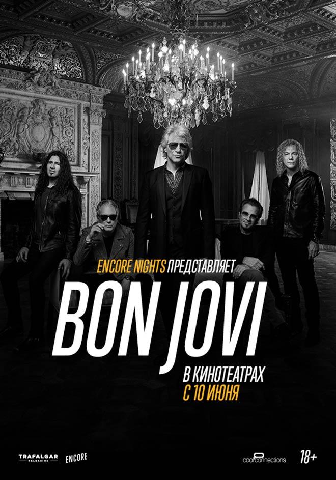 Фильм-концерт Bon Jovi: Encore Nights (18+)