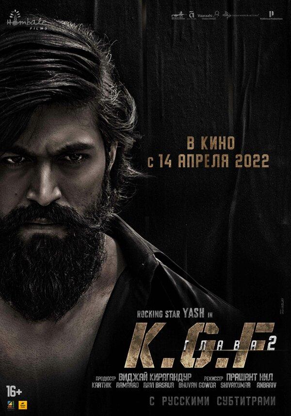 Золотые прииски Колара: Глава 2 (16+)